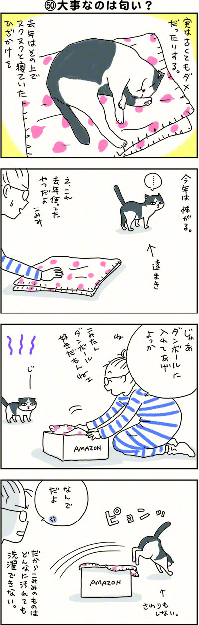 こみみの小耳もみみのうち03