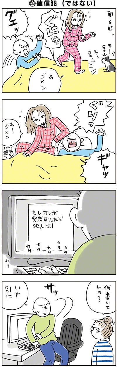 こみみの小耳もみみのうち05