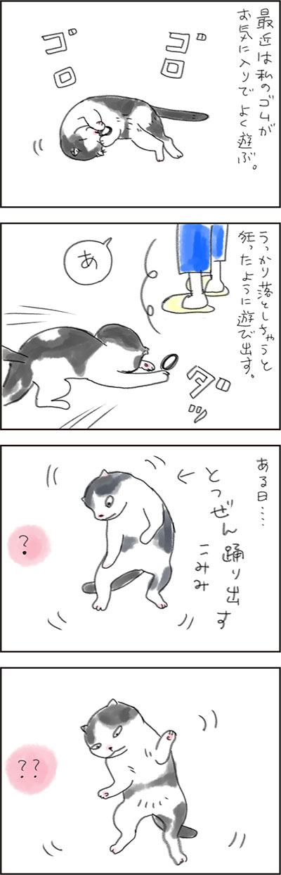 こみみの小耳もみみのうち02