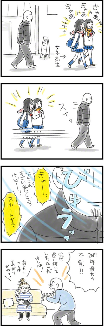 こみみの小耳もみみのうち3