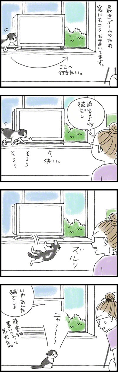 こみみの小耳もみみのうち1