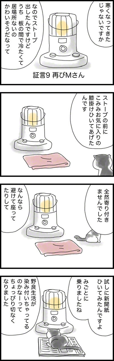 こみみの小耳もみみのうち6