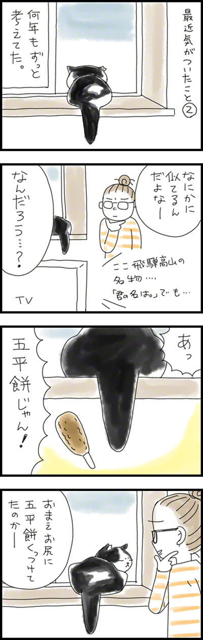 こみみの小耳もみみのうち4