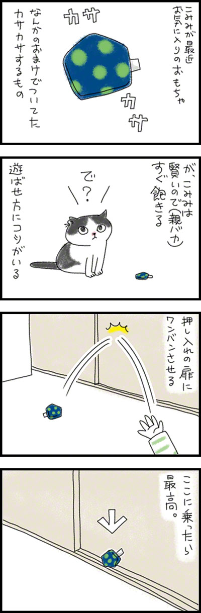 こみみの小耳もみみのうち3