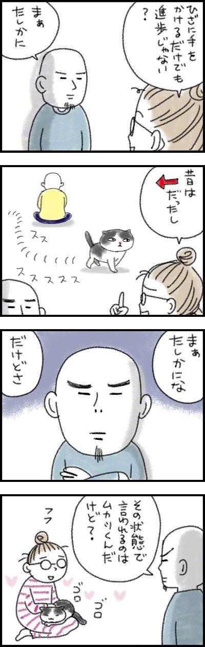 こみみの小耳もみみのうち3