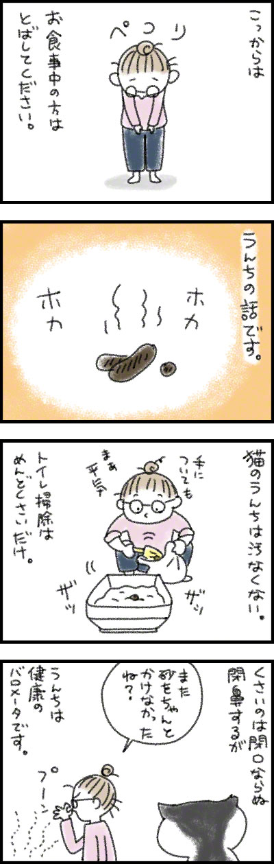 こみみの小耳もみみのうち4