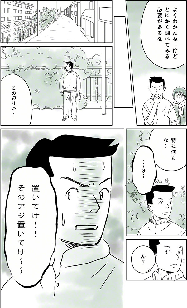 魚屋さんの怪03