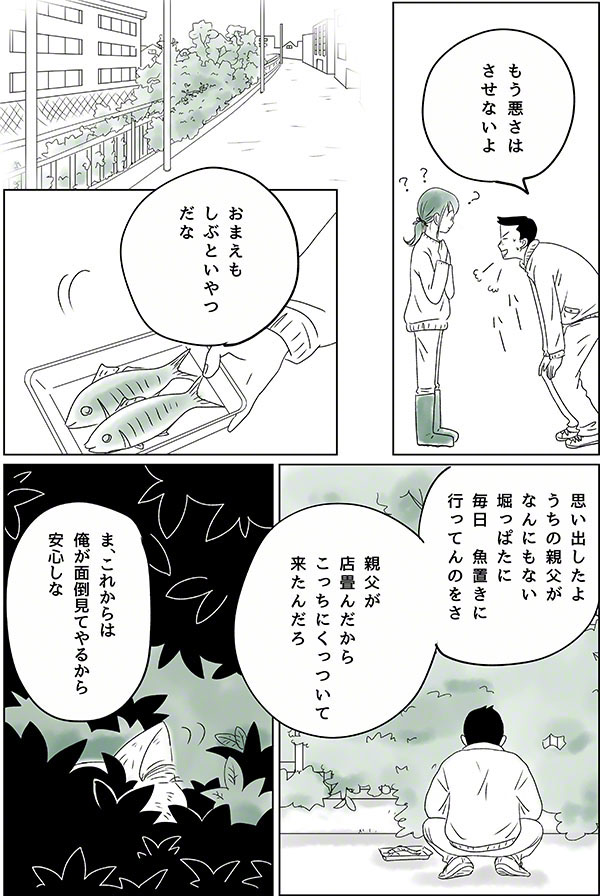 魚屋さんの怪06