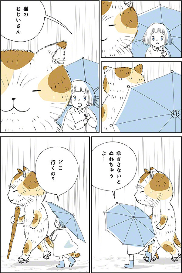 魚屋さんの怪03