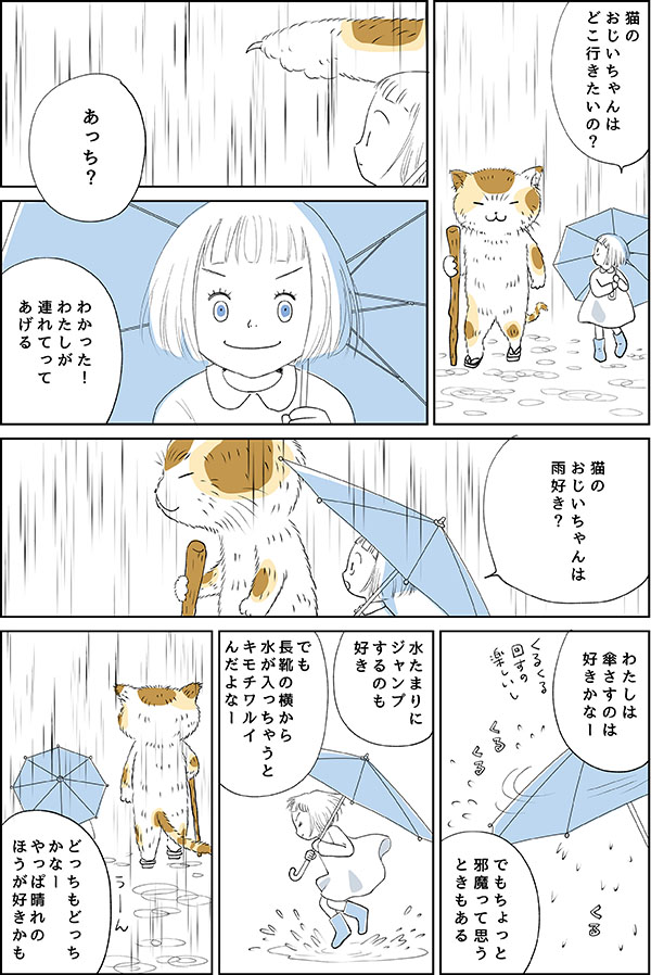 魚屋さんの怪05