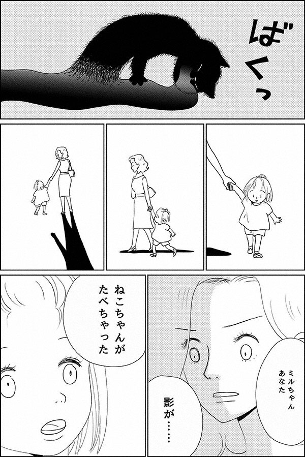 影法師の怪07