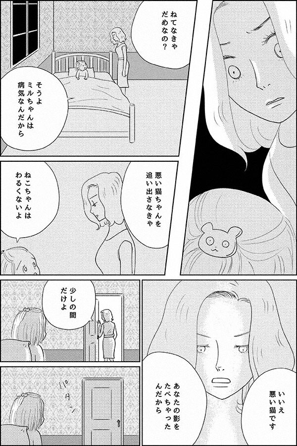 影法師の怪08