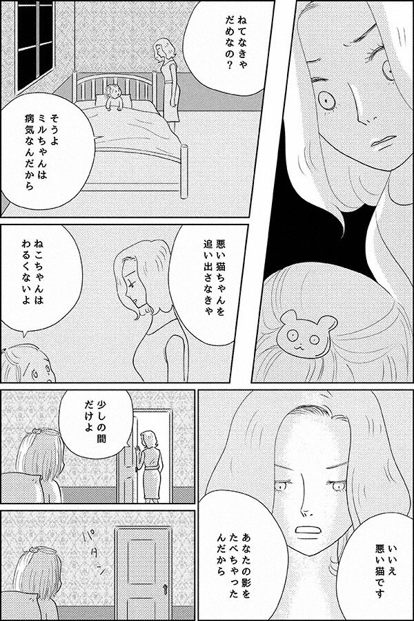 影法師の怪08