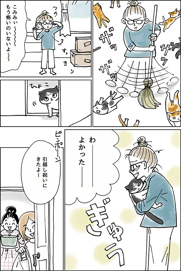 夢の中の猫の話04