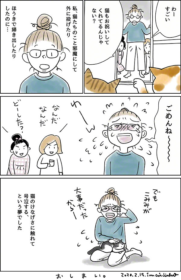 夢の中の猫の話06