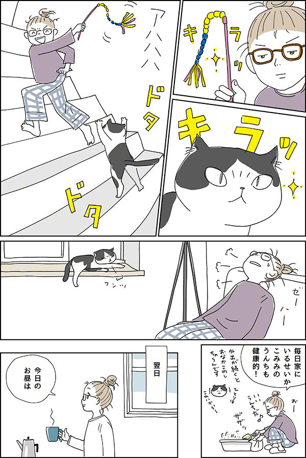 おうちにいよう04