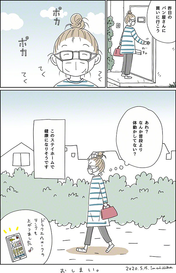 おうちにいよう05