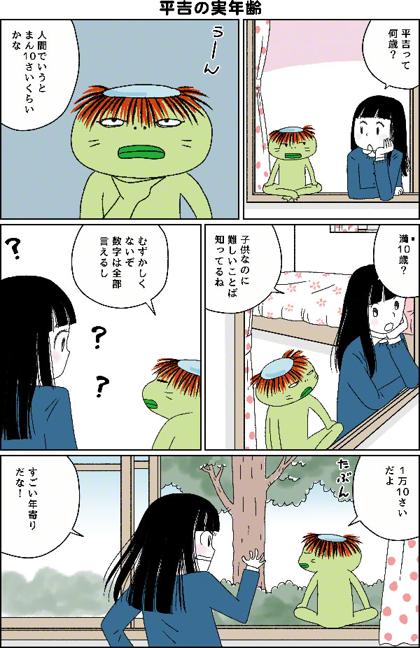 妖怪びこたん03