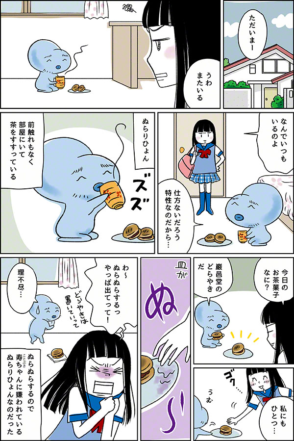 妖怪びこたん3_02