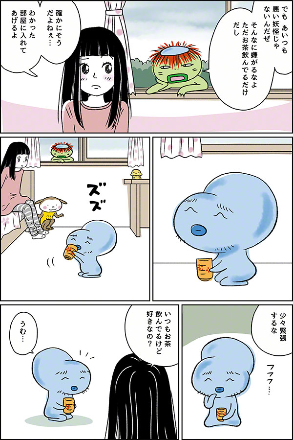 妖怪びこたん3_03