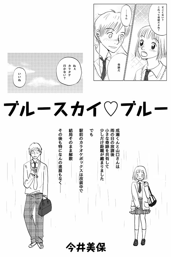 ブルースカイブルー_1