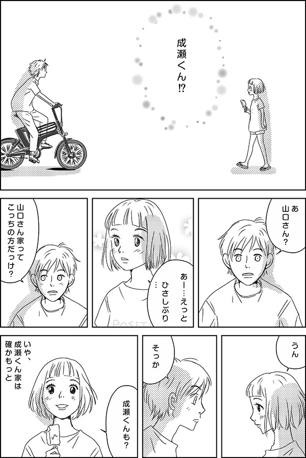 ブルースカイブルー_3