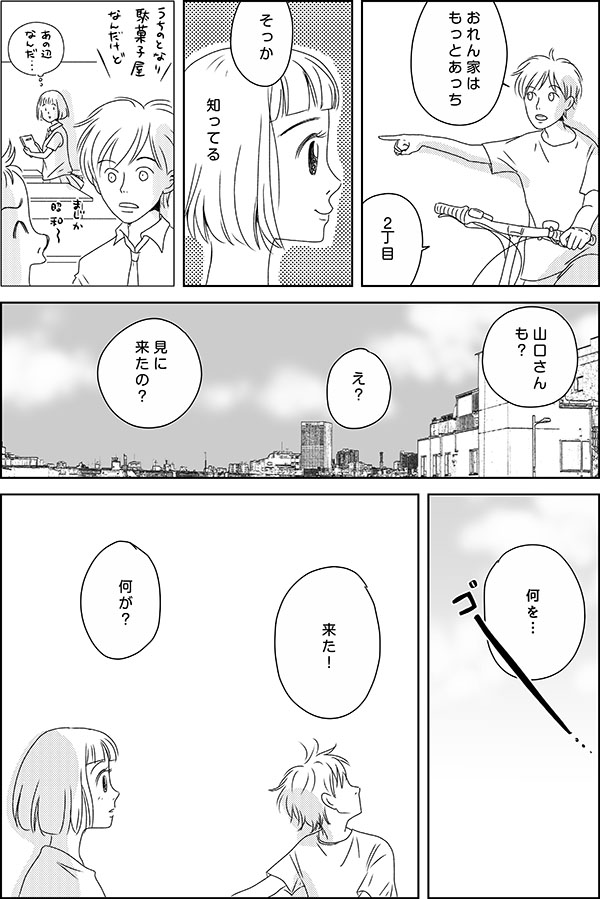 ブルースカイブルー_4