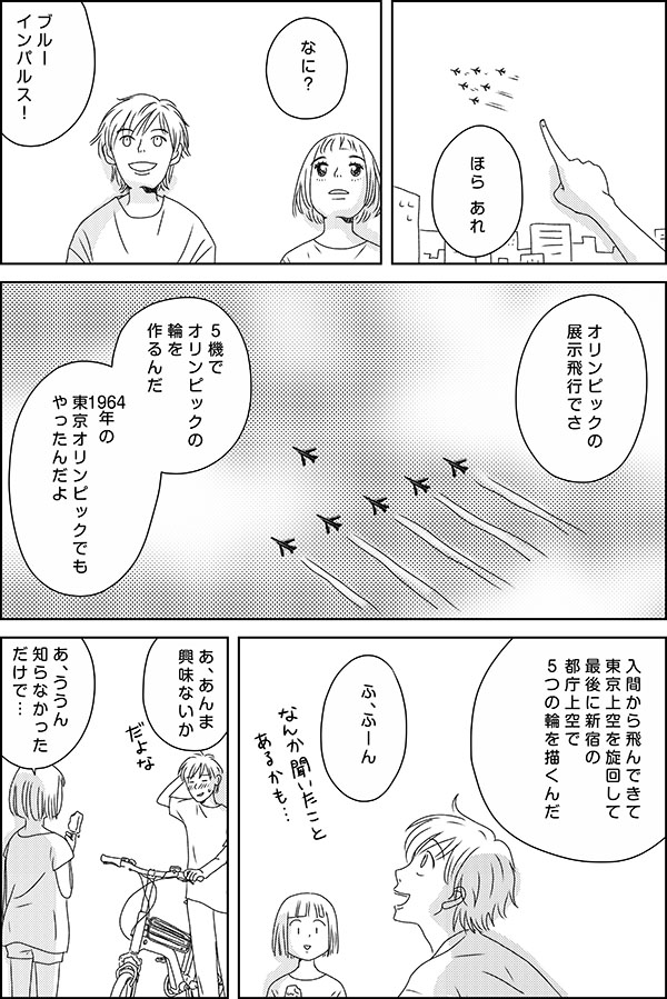ブルースカイブルー_5