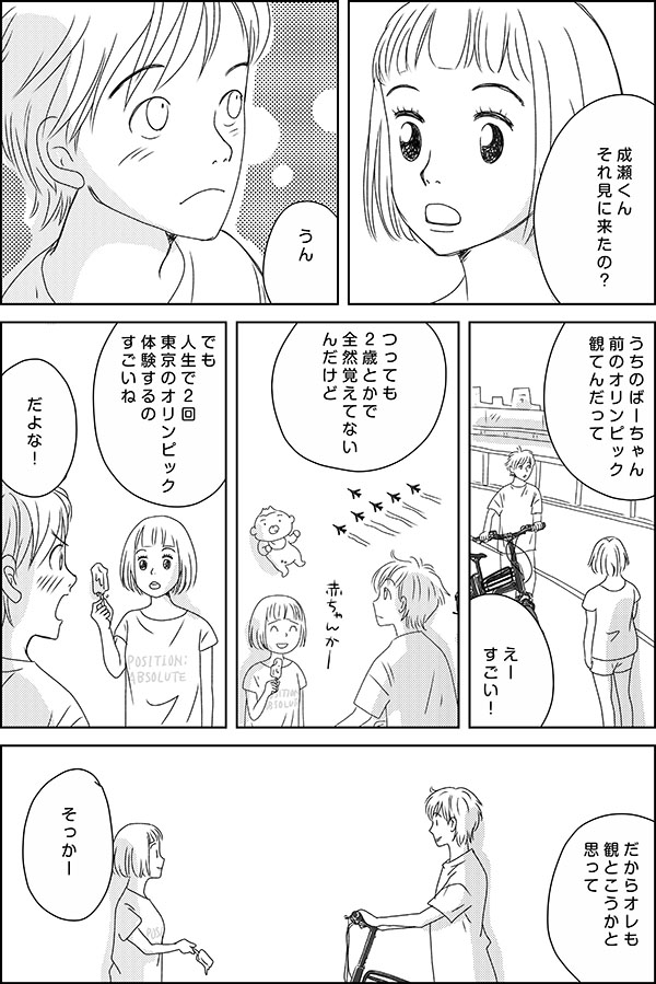 ブルースカイブルー_6