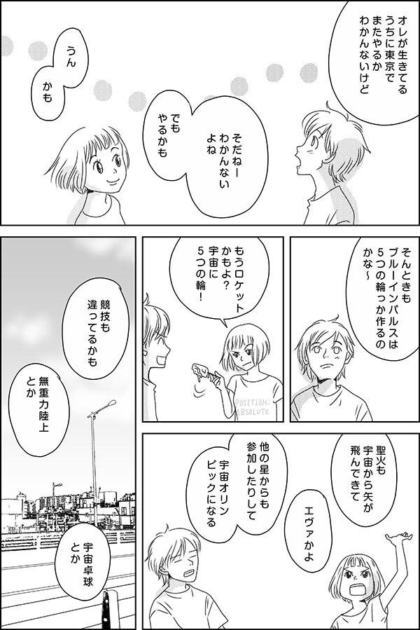 ブルースカイブルー_7