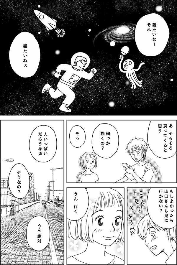 ブルースカイブルー_8