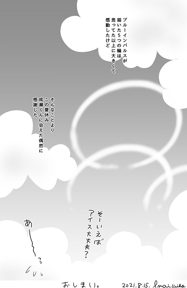 ブルースカイブルー_9