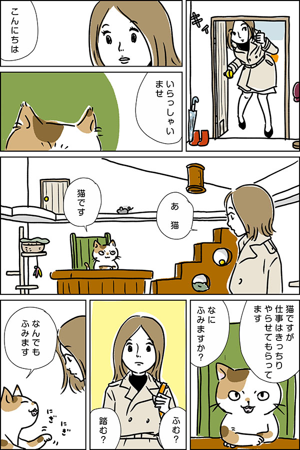 ふみふみ屋_2