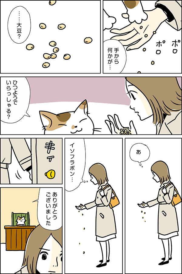 ふみふみ屋_4