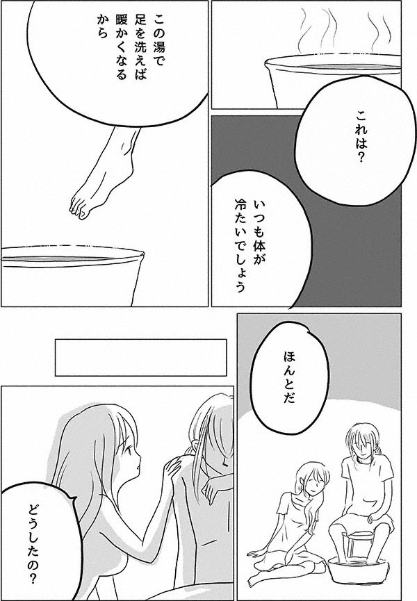 むこう水10