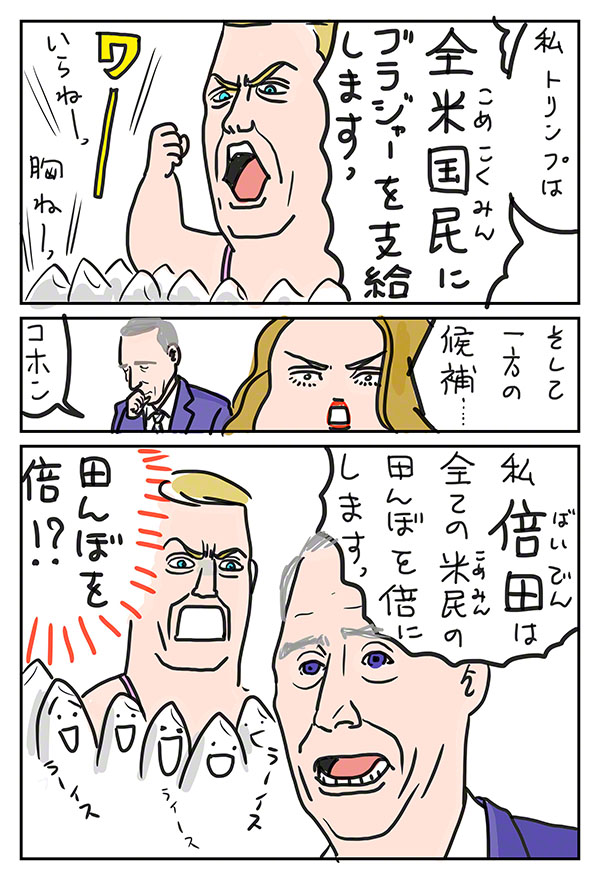 負け代外伝02