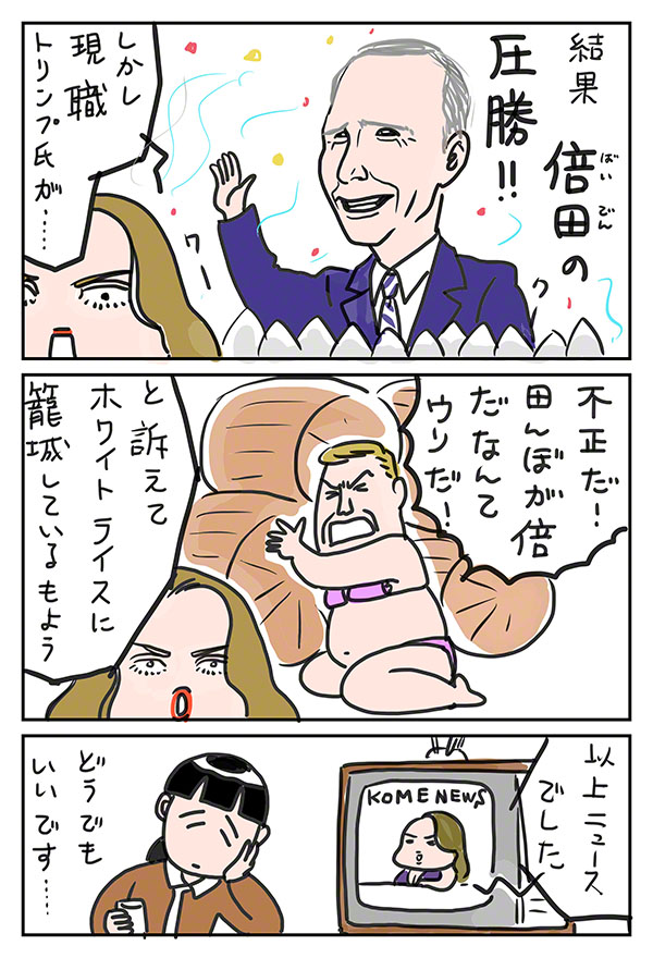 負け代外伝03