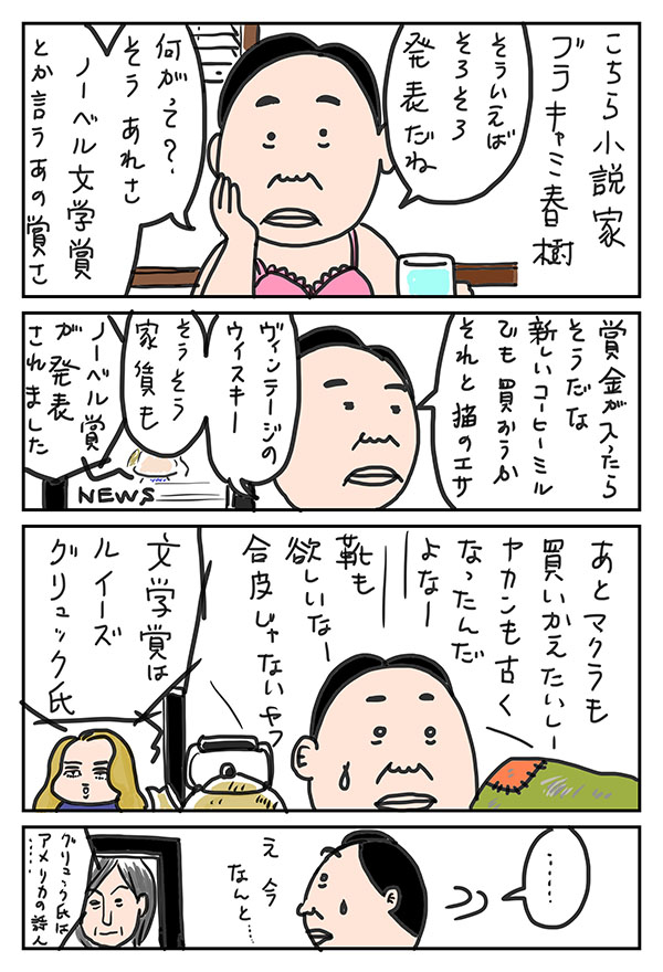 負け代外伝04