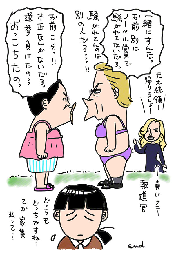 負け代外伝06