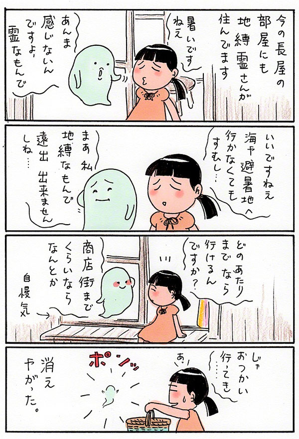 負け田負け代03