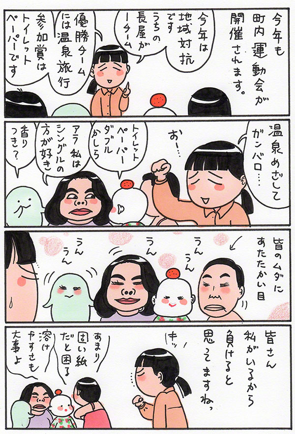 負け田負け代06