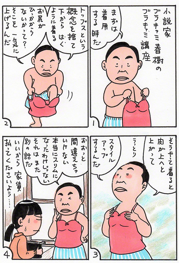 負け田負け代08