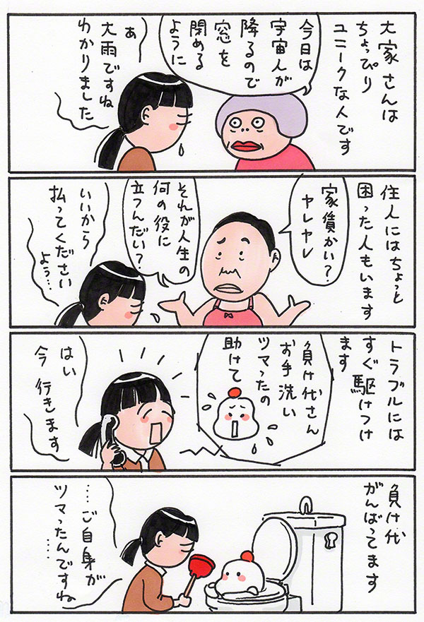 負け田負け代02