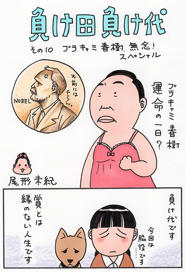 負け田負け代01