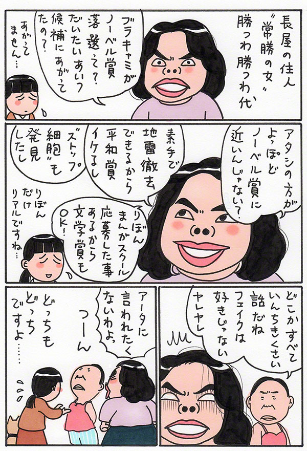 負け田負け代08