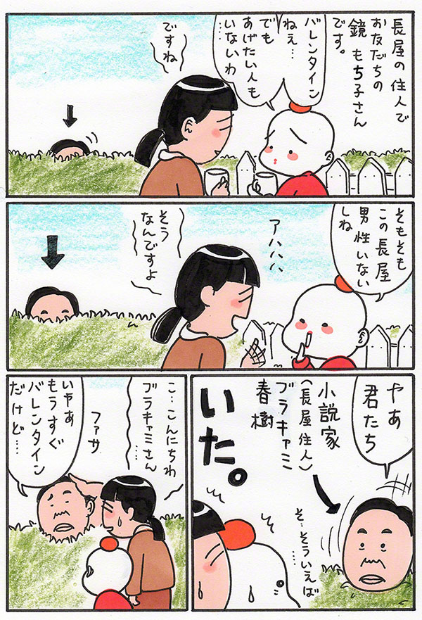 負け田負け代03