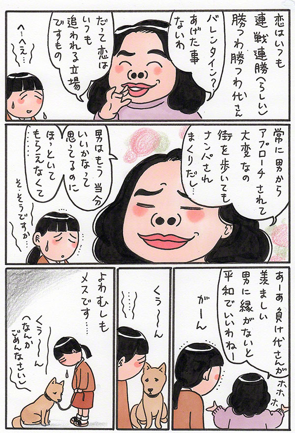 負け田負け代05