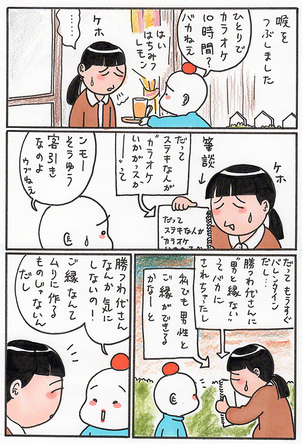 負け田負け代09