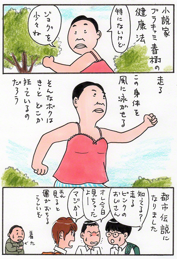 負け田負け代06