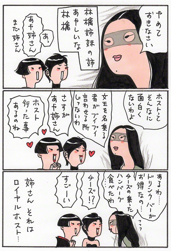 負け田負け代09